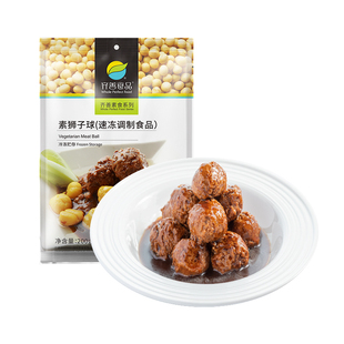 齐善素食素狮子球冷冻品佛家纯素丸子素肉炒菜煮汤火锅速冻制品