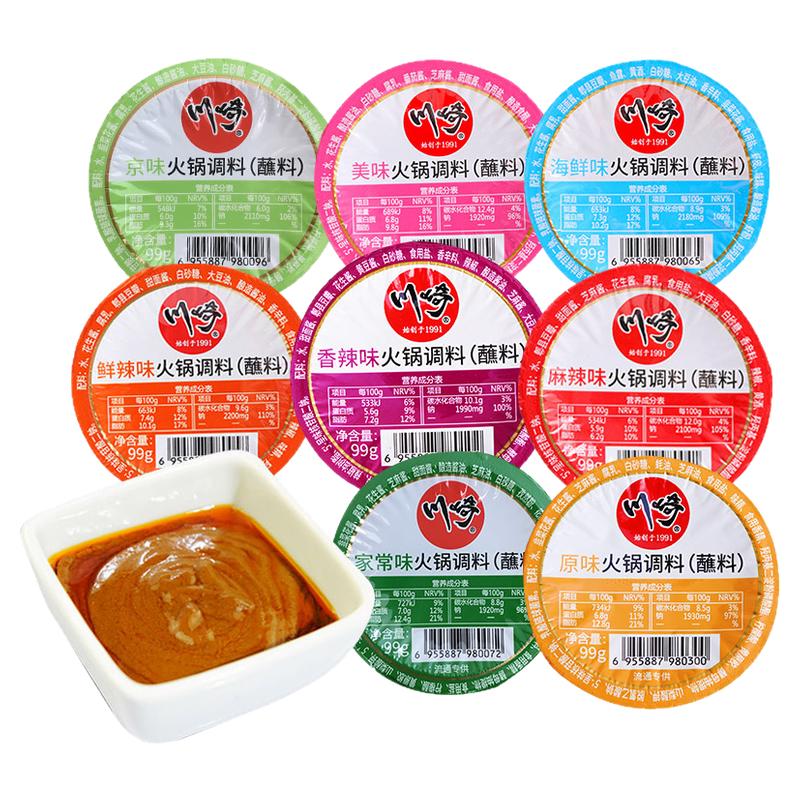 川崎火锅蘸料99g盒装 美味海火锅调料