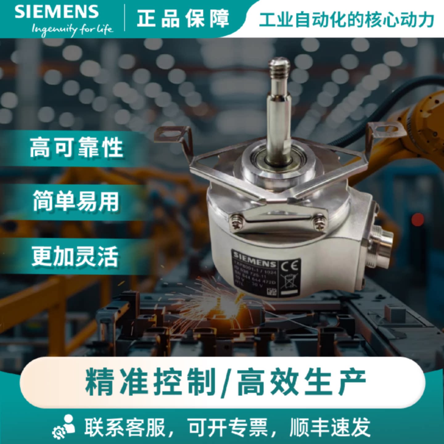 议价1XP8001-1/2/10/1024西门子编码器1XP8012/8022/8032-10/11/1