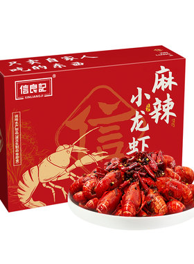【推荐】信良记麻辣小龙虾2盒
