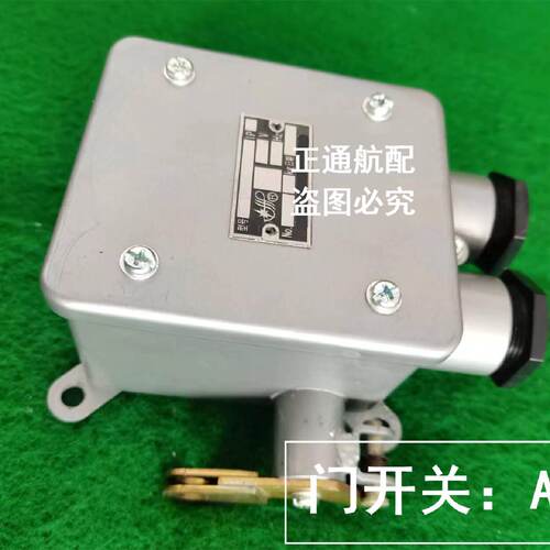 【请询价】正通航配AM1门开关