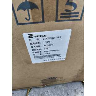 议价SINEE正弦SINE003-015变频器 15KW AC3
