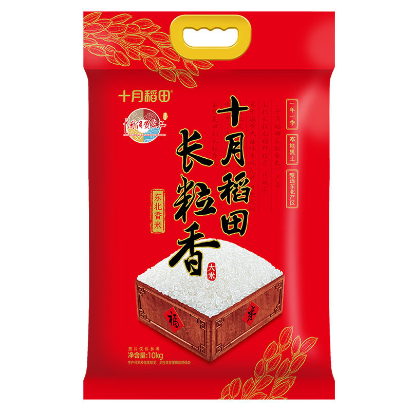 十月稻田东北长粒香大米10kg*2袋