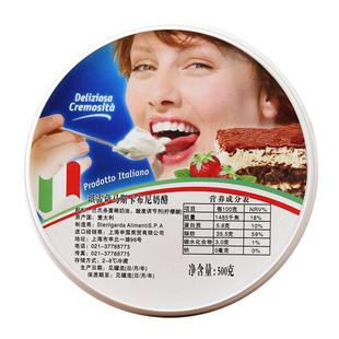 琪雷萨马斯卡彭250g提拉米苏原料马斯卡布尼马斯卡膨奶酪芝士500g