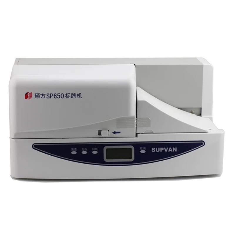 硕方标牌机sp650/sp350 PVC自动连续进牌电信电力电缆挂牌印字机