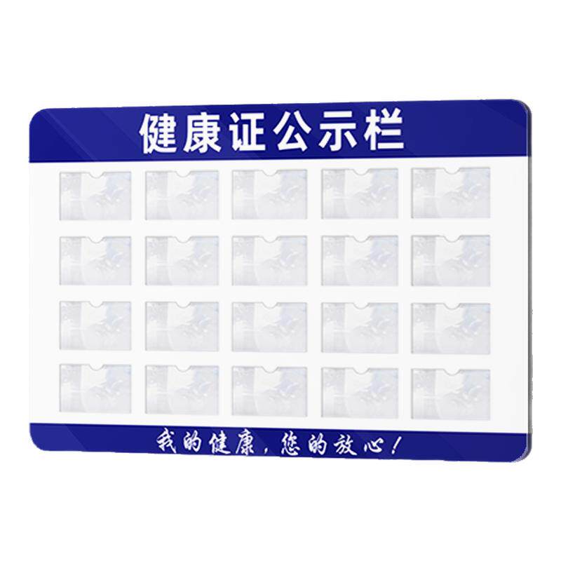 食品卫生经营许可证公示栏健康证许可证公示栏餐饮卡槽挂墙式定制