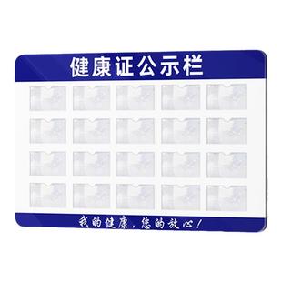 食品卫生经营许可证公示栏健康证许可证公示栏餐饮卡槽挂墙式定制