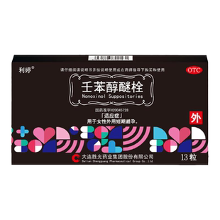 利婷壬苯醇醚栓13粒非凝胶女性专用短效避孕药避育阴道用外用短期