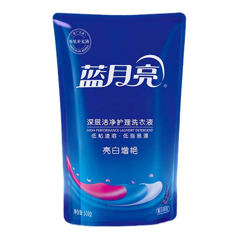 蓝月亮洗衣液整箱批家用实惠装袋装补充装薰衣草香护理促销组合装