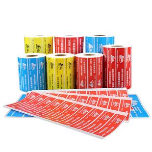 外卖封口贴封签食安标签纸打包袋打包餐盒奶茶一次性防漏防拆封条食品安全食安标签贴纸不干胶防水蓝色感谢