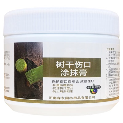 兆如丰树木防虫涂白剂果树干刷白