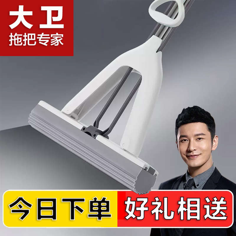 大卫海绵拖把家用一拖净2024新款吸水对折式胶棉拖头免手洗地拖布