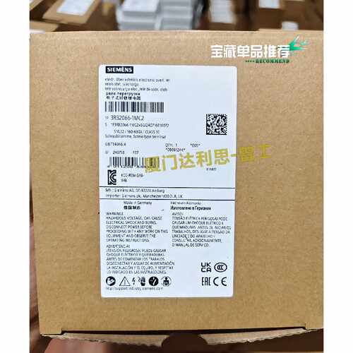 询价3RB2066-1MC2 电子式过载继电器#SIEME