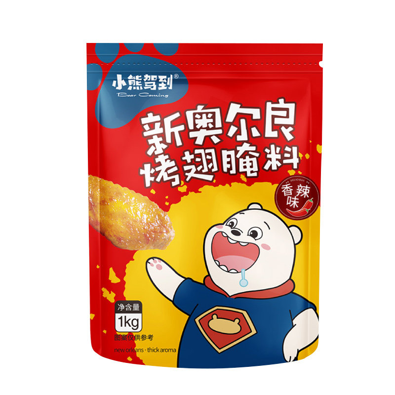 小熊驾到奥尔良烤翅腌料