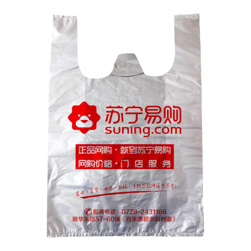 塑料袋定做包装袋子超市广告袋印刷制LOGO手提背心外卖打包袋批发