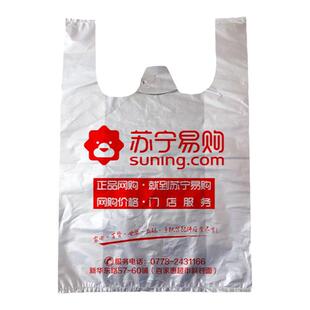 塑料袋定做食品包装袋子超市广告袋印刷制LOGO手提背心外卖打包袋