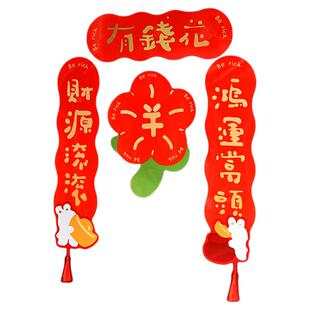 2026新年财源滚滚磁吸门贴意趣创意对联免胶入户门喜庆布置装饰
