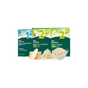 【先尝后买】英氏婴幼儿宝宝零食组合婴标米饼泡芙溶豆健康辅食