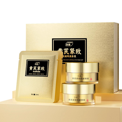 【院线同款】3天速退黑眼圈眼膜