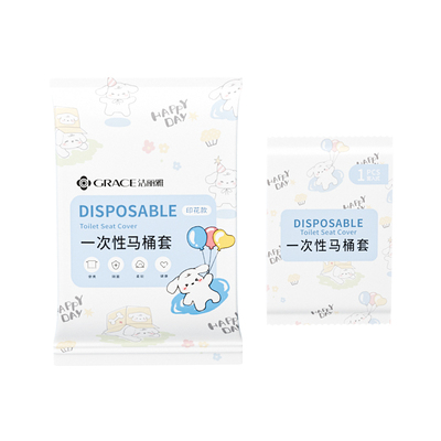 洁丽雅一次性马桶垫独立包装旅行酒店防水孕产妇便携坐便器垫套