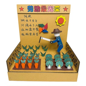 变废为宝科技发明劳动节diy种地机器人手工材料包幼儿自制玩教具
