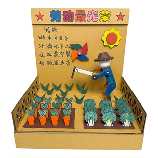 变废为宝科技发明劳动节diy种地机器人手工材料包幼儿自制玩教具