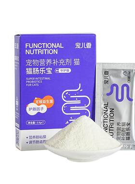 宠儿香猫咪调节肠道菌群平衡