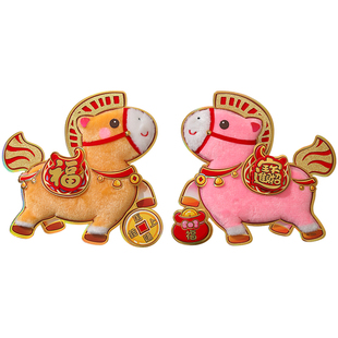 马年新年装饰对贴2026新款卡通立体福字对拜年画春节入户门窗贴纸