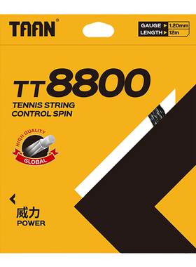 taan泰昂威力战线tt8800网球拍线