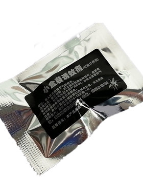 灭蚊神器增强灭蚊无毒无害