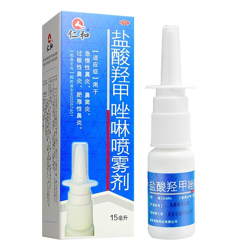 [仁和]盐酸羟甲唑啉喷雾剂0.05%*15ml*1瓶/盒