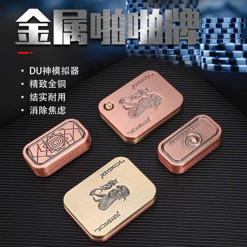 磁力edc推牌啪啪币金属解压玩具黑科技减压神器指尖陀螺edc玩具