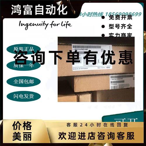 议价6ES7414-3FM07-0AB0 西门子S7-400CPU 处理器6ES7 414-3FMO6-
