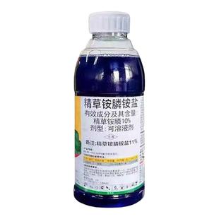 速草风80%速草风精草胺磷铵盐杂草除草剂牛筋草果园田埂有机肥料