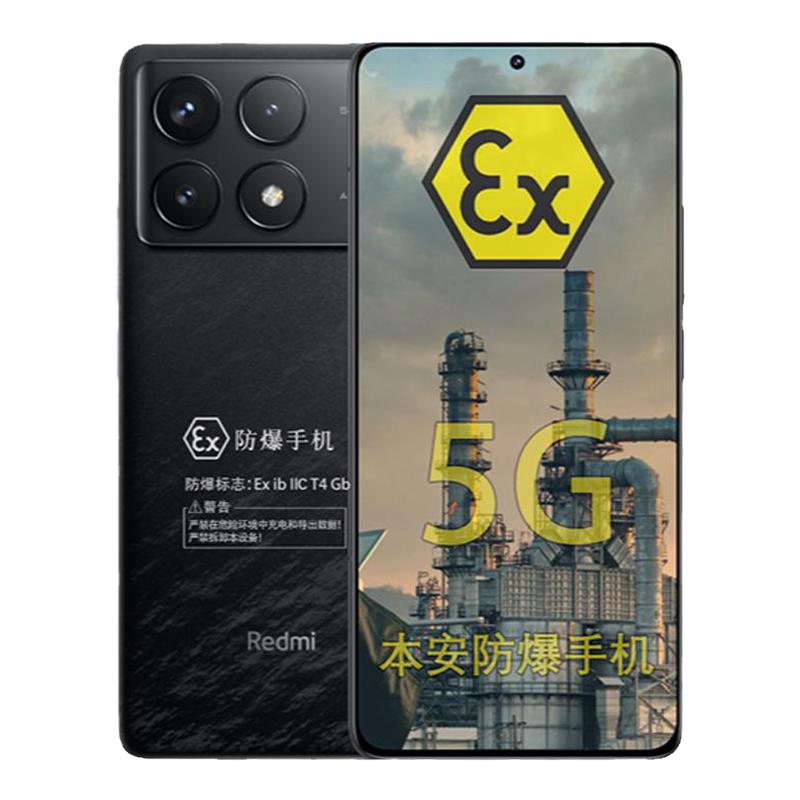 小米防爆手机Redmi K70红米手机5G手机本安Ex智能化工厂石油库天然气工业医药全网通 5G巡检手持机加油站