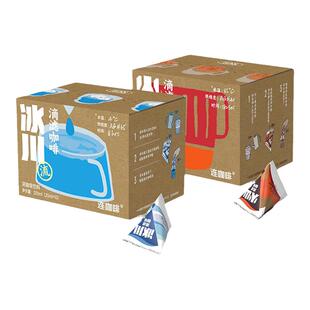 连咖啡冰川火山滴滤咖啡冷萃咖啡液美式黑咖啡浓缩液0糖0脂肪10颗