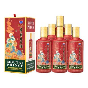 【官方旗舰】茅台王子酒 乙巳蛇年 53度500ml*6整箱 酱香型白酒