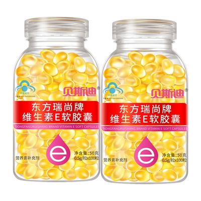 维生素e软胶囊维E大颗粒VE