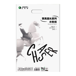 马利8K素描纸美术生专用4K白色加厚水粉纸专业细纹八开一袋20张四开初中生小学生手抄报绘画纸丙烯马克笔画纸