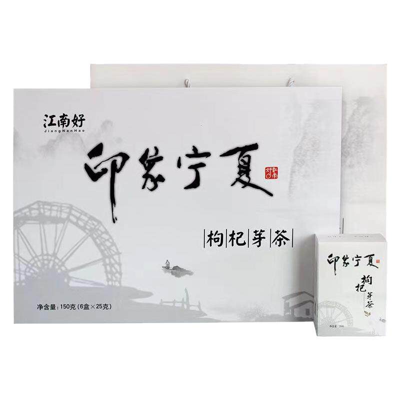 江南好宁夏枸杞芽茶礼盒