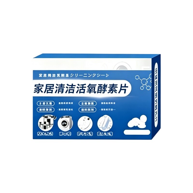 活氧酵素片多功能除垢去污泡腾片