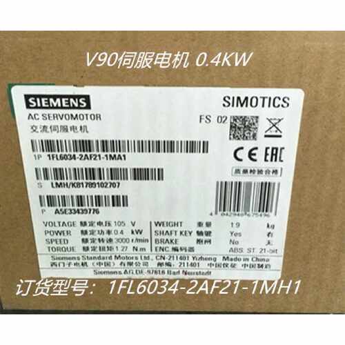 议价1FL6034-2AF21-1MH1西门子V90伺服电机0.4KW 1FL60342AF211MH