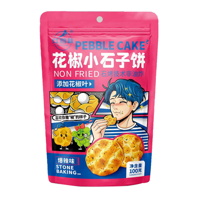 红谷林花椒小石子饼旗舰店同款