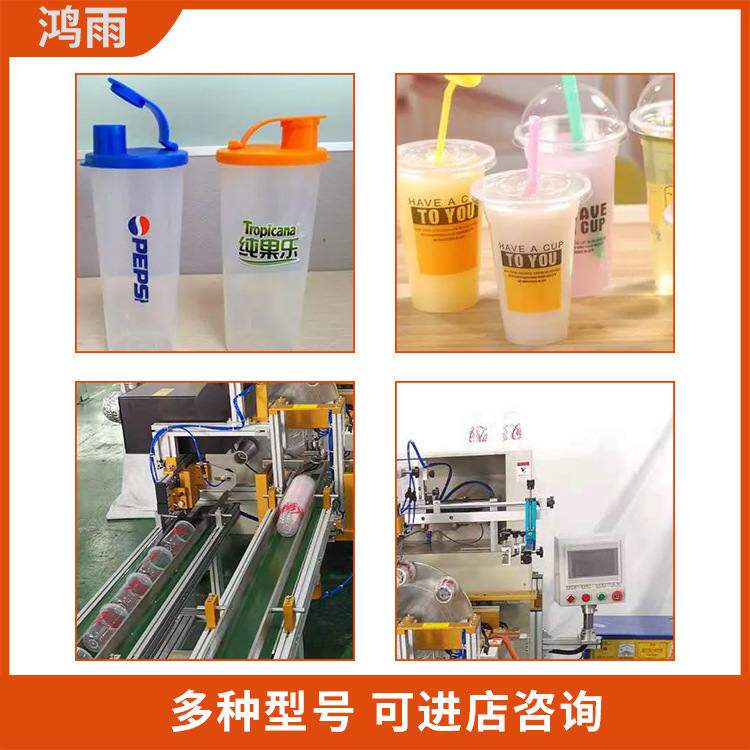 厂家定制全自动奶茶杯丝印机塑料杯水杯咖啡杯丝网印花印刷机