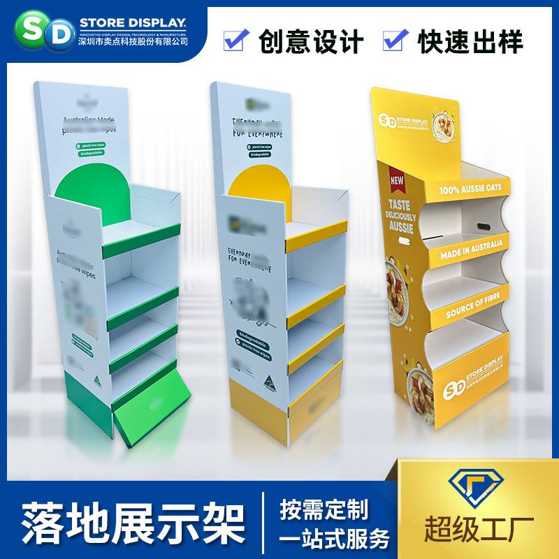卖点展示一体成型纸质品展示架 日化类品牌陈列摆放一拉成型货架