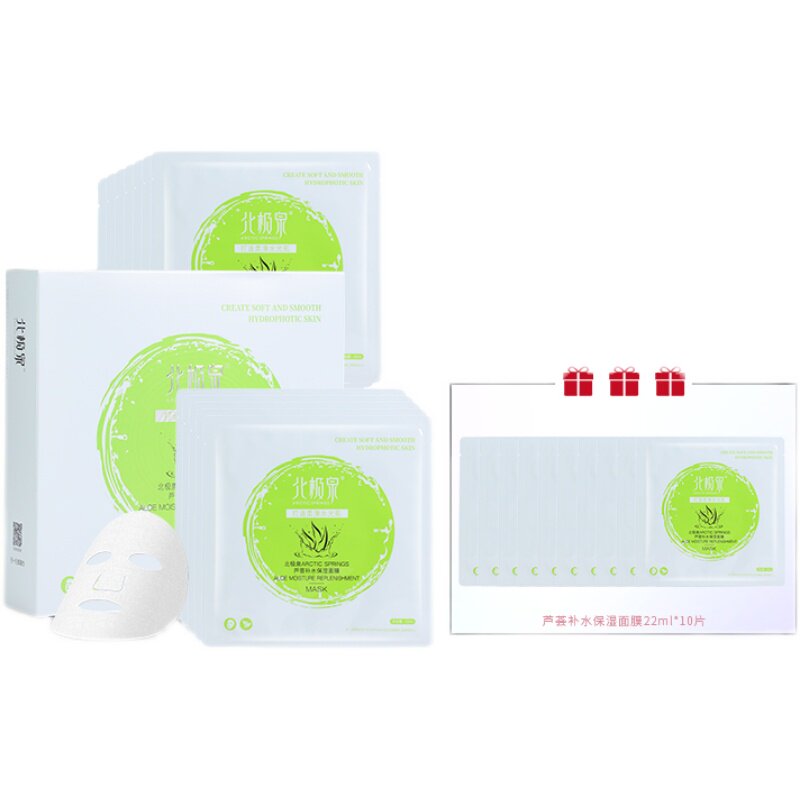 北极泉芦荟面膜女官方正品旗舰店贴片面膜