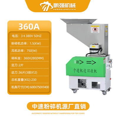 塑料慢速菠萝刀粉碎机水口料静音中速破碎机无尘全自动小型撕碎机