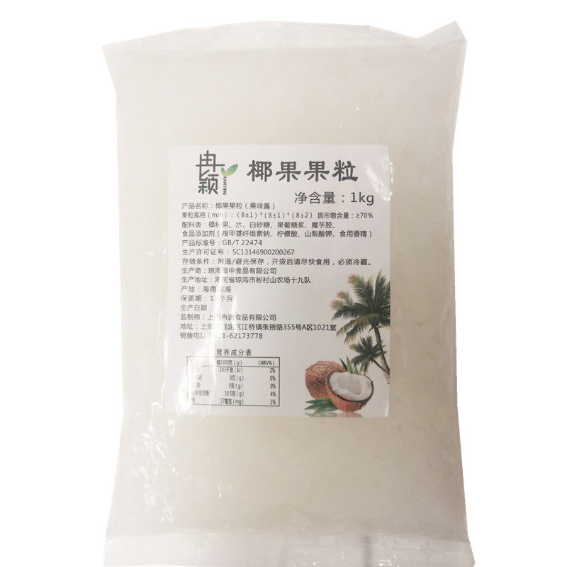 袋装原味甜品椰果奶茶