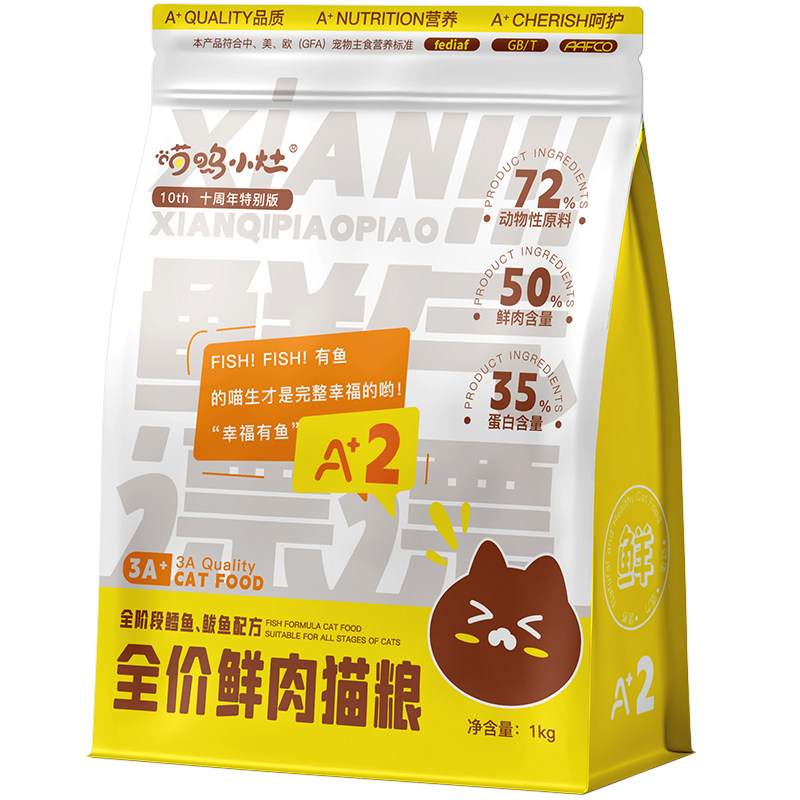 喵呜小灶鲜肉无谷成猫粮幼猫小猫粮英短美短蓝猫发腮增胖全价猫粮