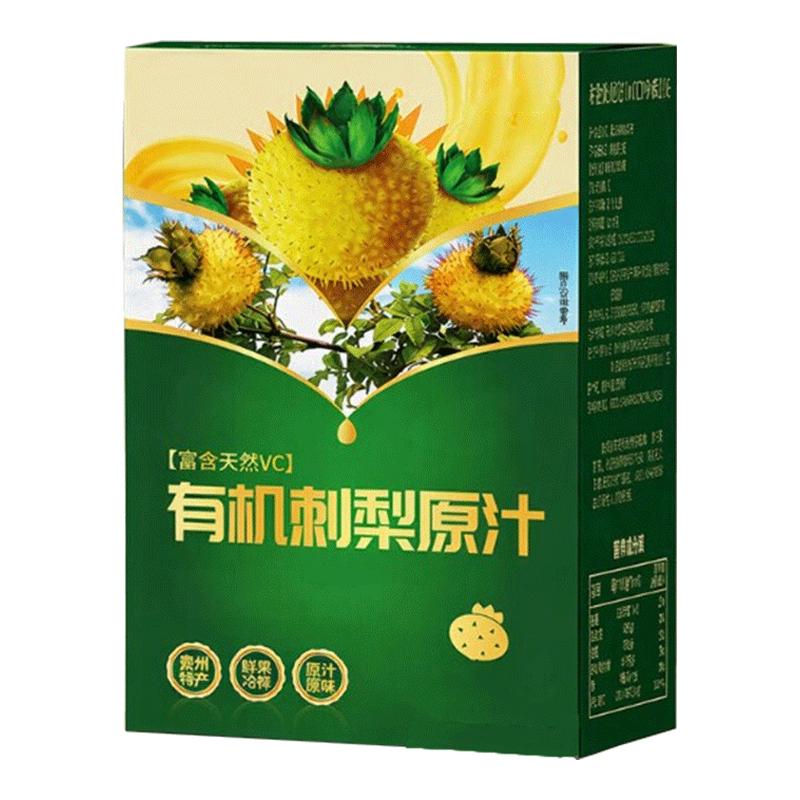 有机认证！海量VC！贵州刺梨原汁